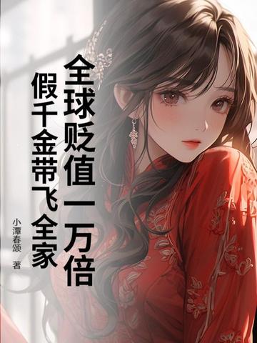 全球贬值1000000倍会怎么样